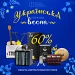 Українська весна. Знижки на музичне обладнання до -60%